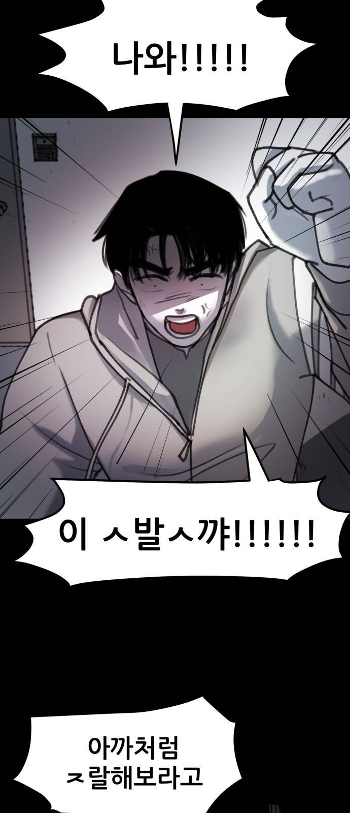 사공은주 6화) 저런 애들이 꼭 일을 쳐요... 2