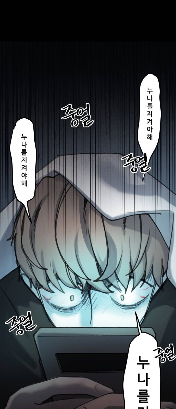 사공은주 6화) 저런 애들이 꼭 일을 쳐요... 7