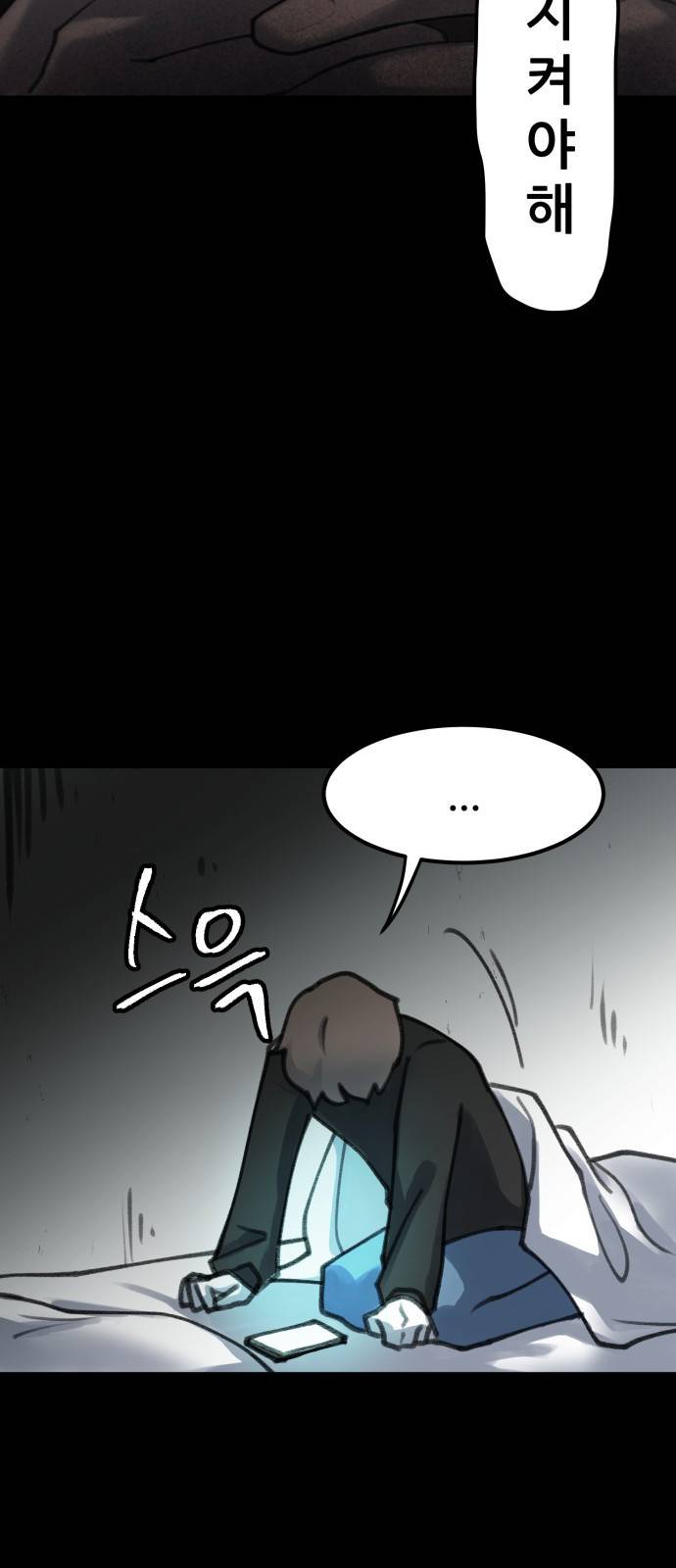 사공은주 6화) 저런 애들이 꼭 일을 쳐요... 8