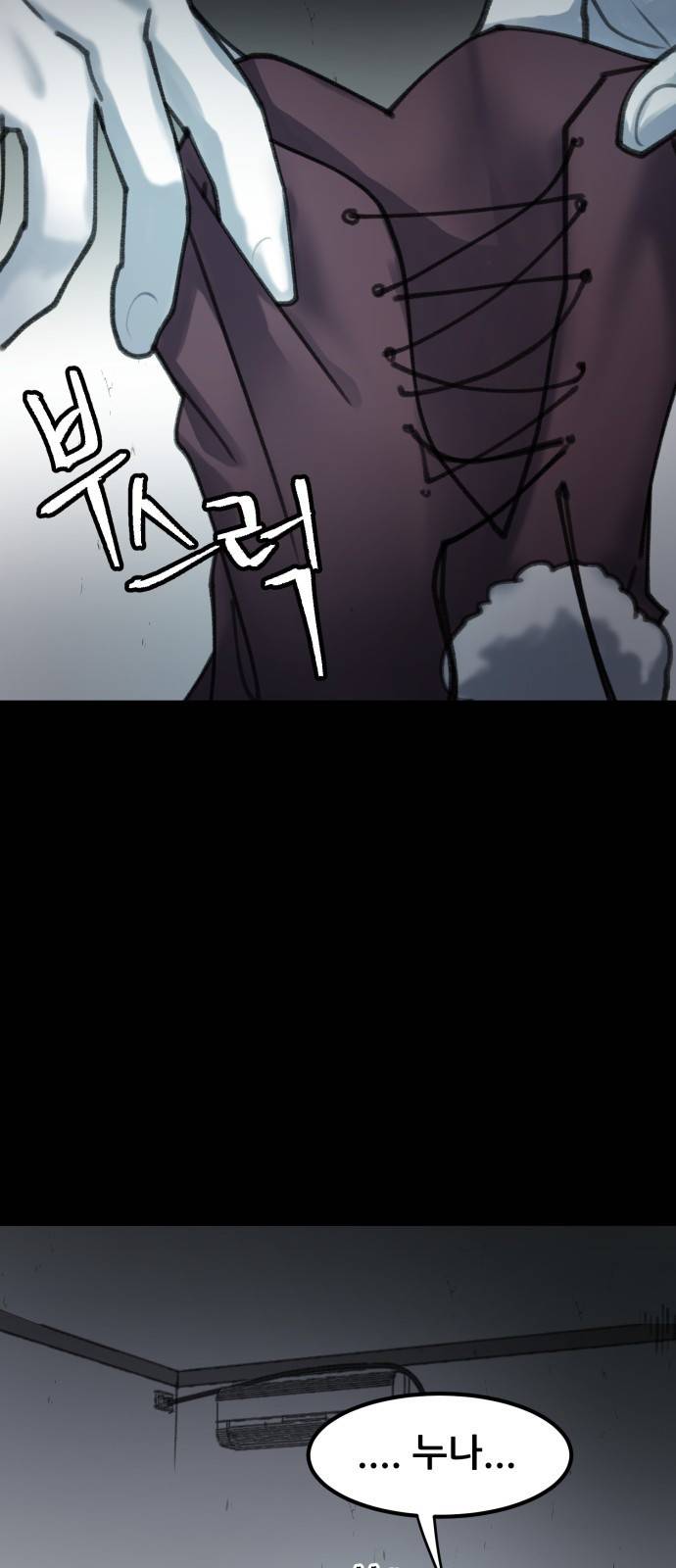 사공은주 6화) 저런 애들이 꼭 일을 쳐요... 10