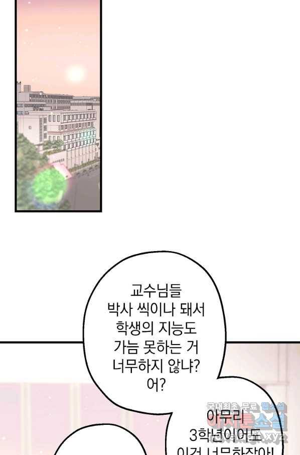 두 번째 남편 9화 2