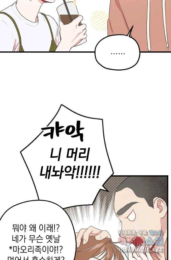 두 번째 남편 9화 7