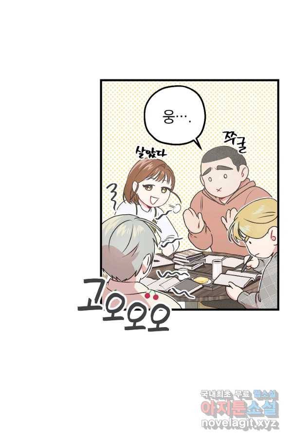 두 번째 남편 9화 10