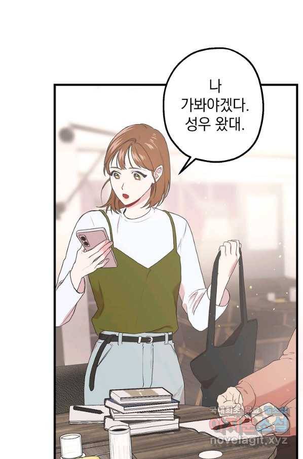 두 번째 남편 9화 13
