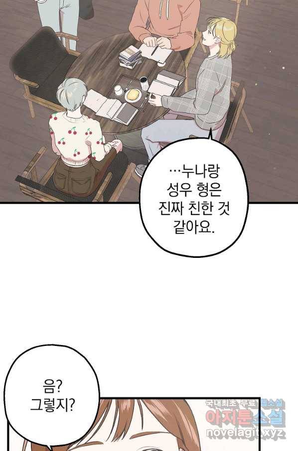 두 번째 남편 9화 15