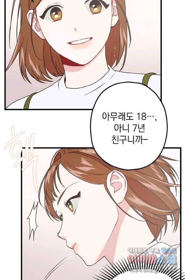 두 번째 남편 9화 16