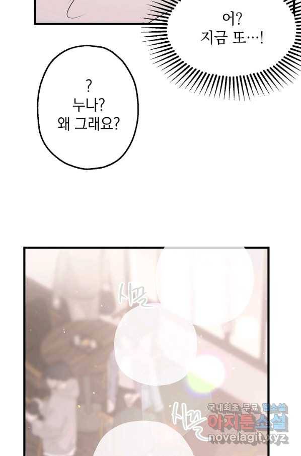 두 번째 남편 9화 17