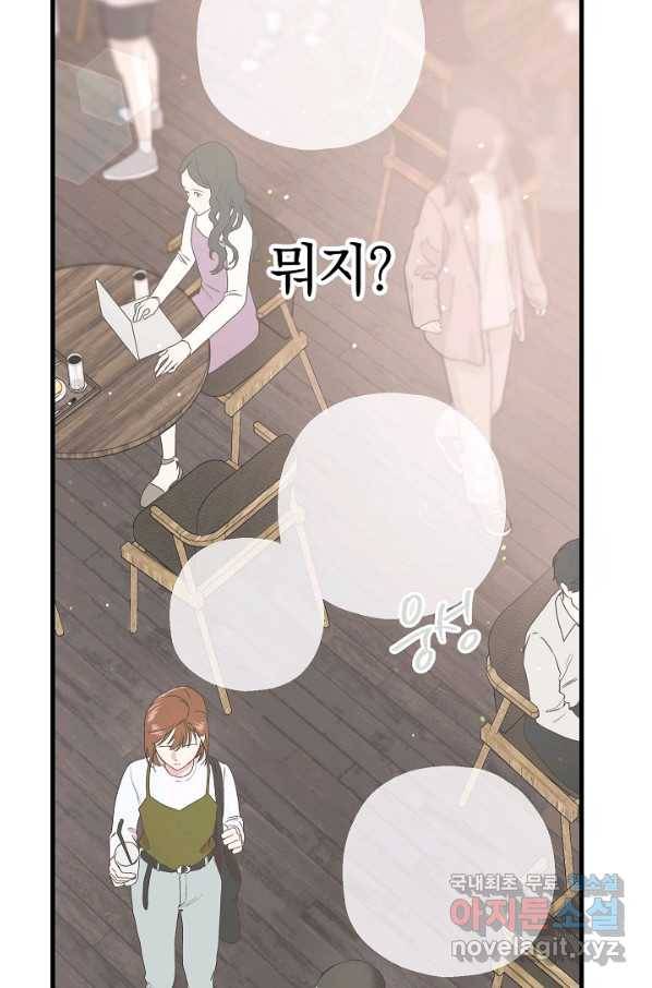 두 번째 남편 9화 18