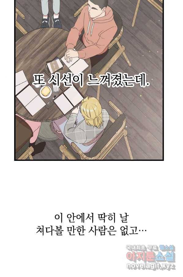 두 번째 남편 9화 19