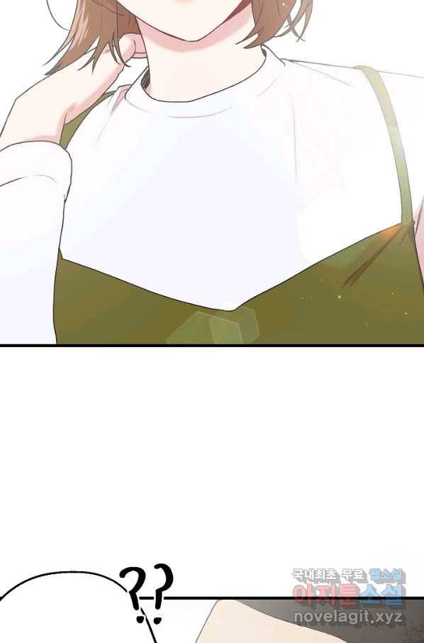 두 번째 남편 9화 21