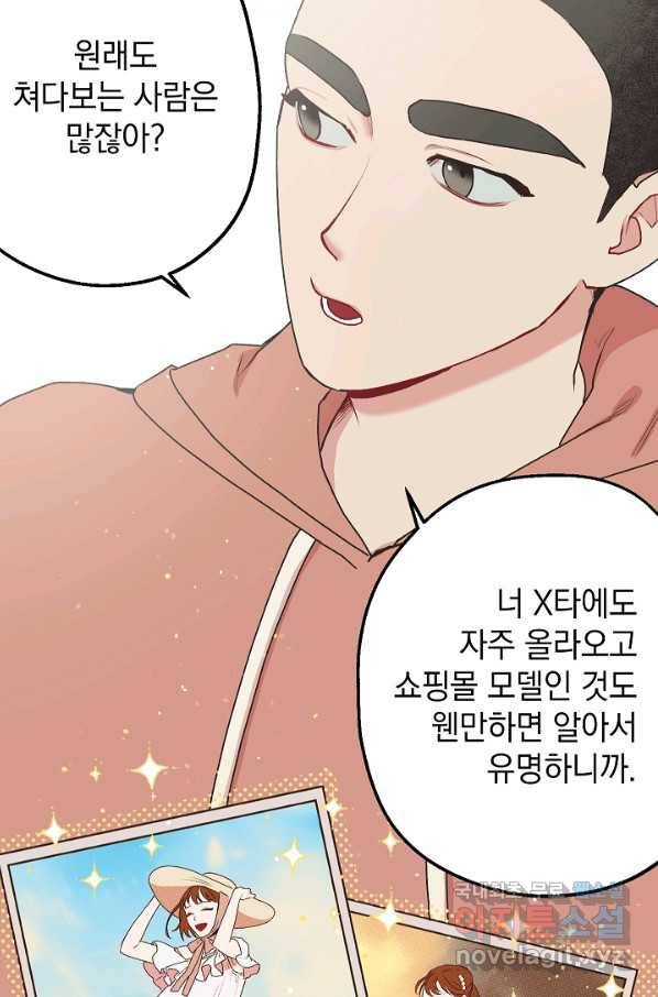 두 번째 남편 9화 22