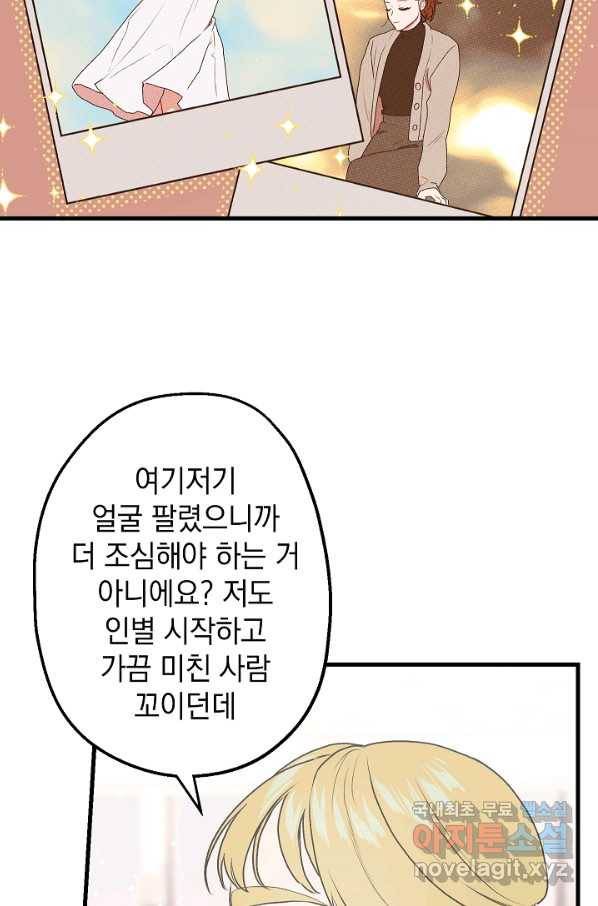 두 번째 남편 9화 23