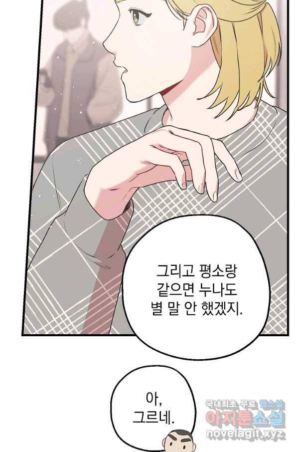 두 번째 남편 9화 24