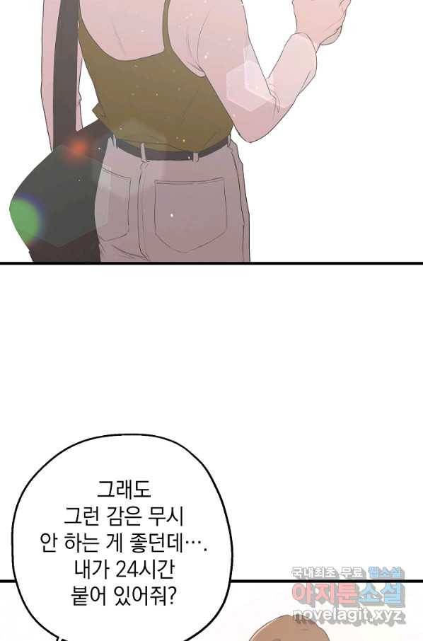 두 번째 남편 9화 26