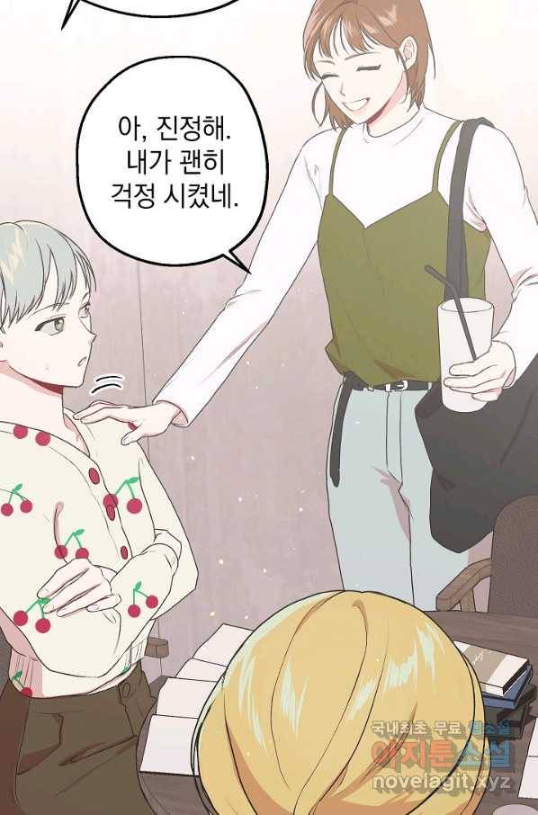 두 번째 남편 9화 27