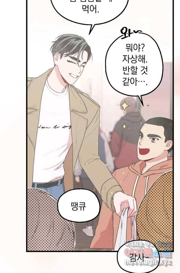 두 번째 남편 9화 34