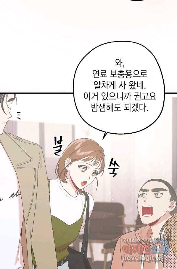 두 번째 남편 9화 35
