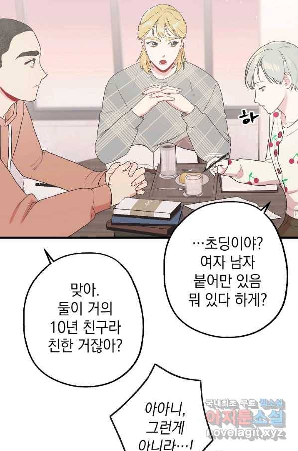 두 번째 남편 9화 39