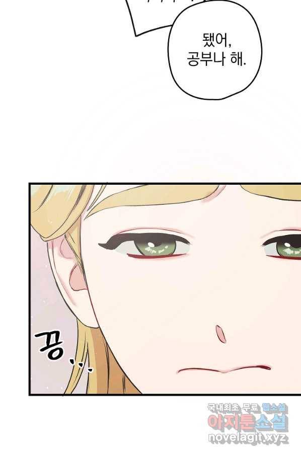 두 번째 남편 9화 40