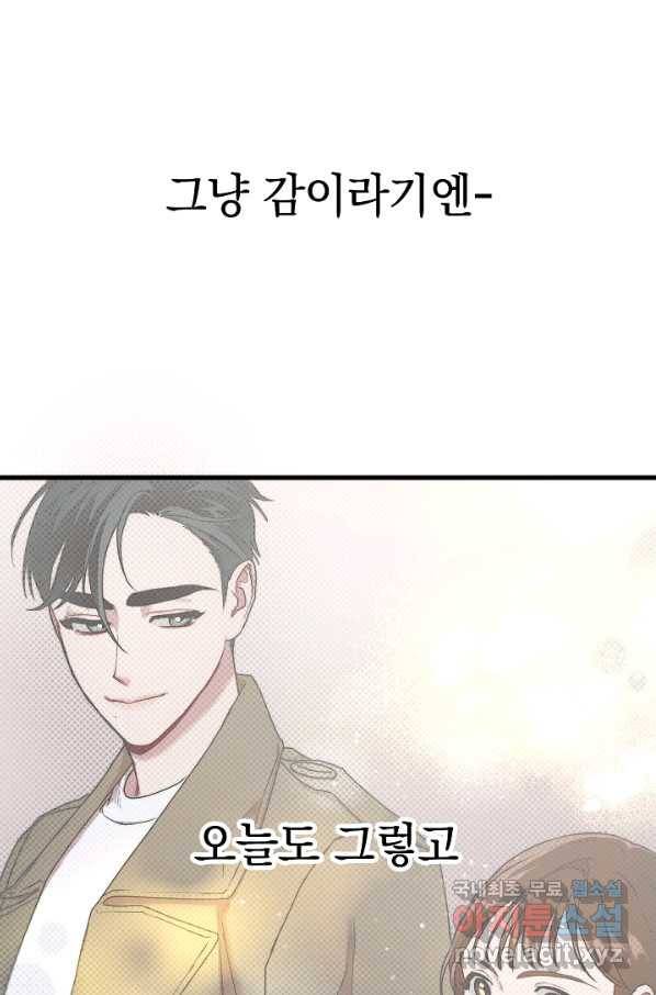 두 번째 남편 9화 41