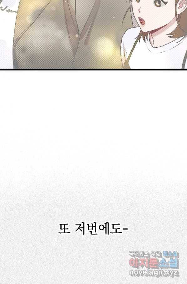 두 번째 남편 9화 42