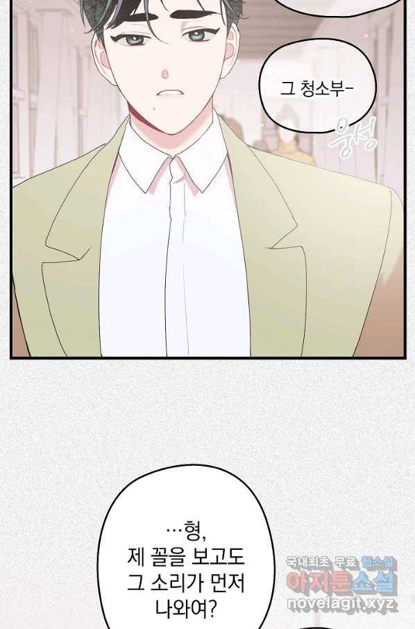 두 번째 남편 9화 44