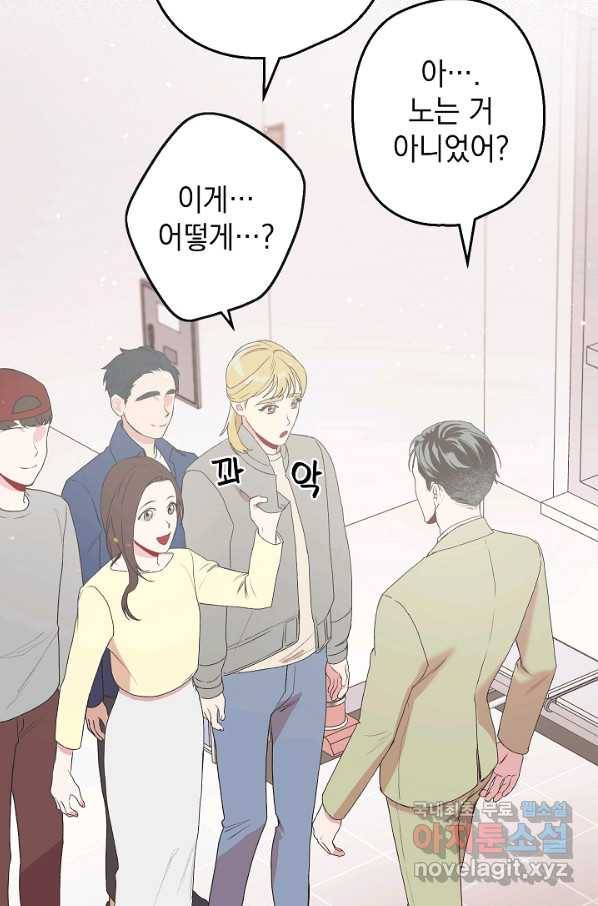 두 번째 남편 9화 45
