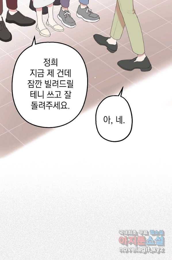 두 번째 남편 9화 46