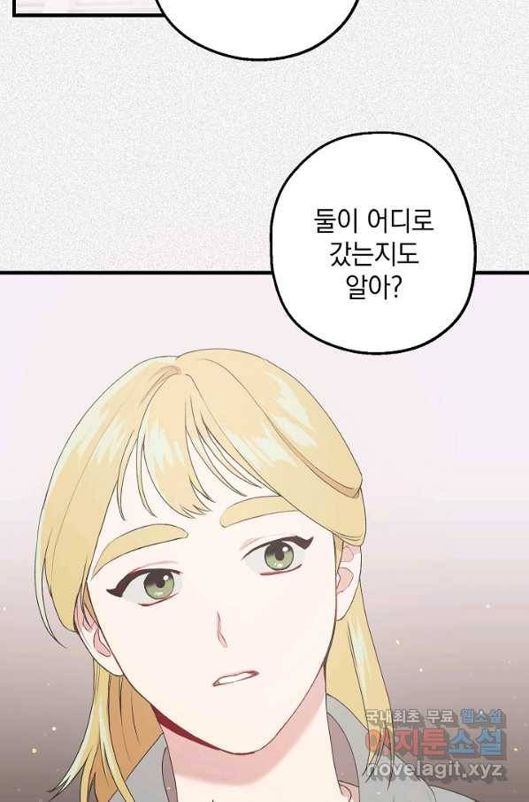 두 번째 남편 9화 48