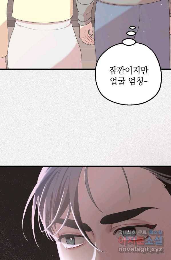 두 번째 남편 9화 51