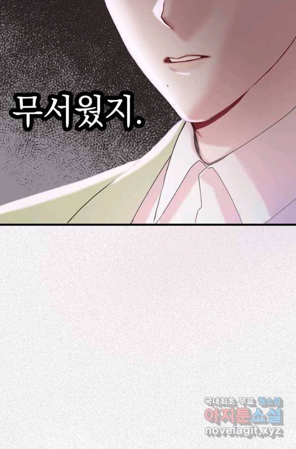 두 번째 남편 9화 52
