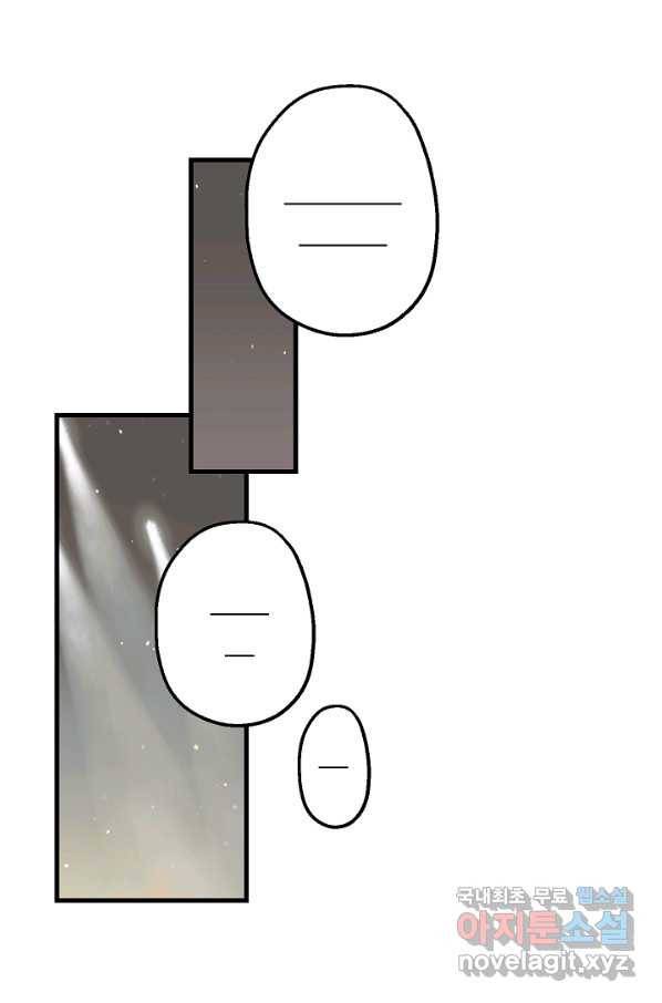 두 번째 남편 9화 57