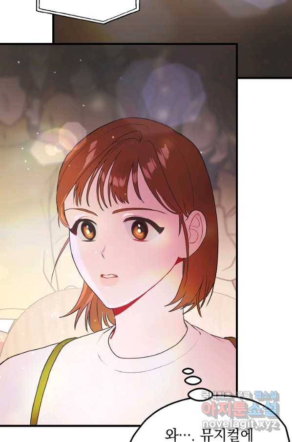 두 번째 남편 9화 59