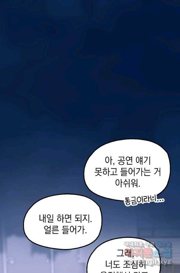 두 번째 남편 9화 63