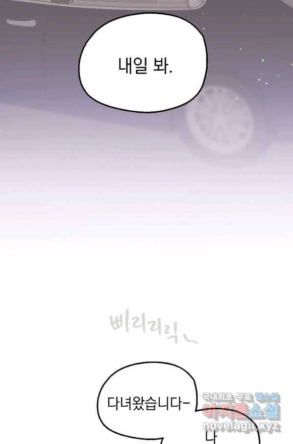 두 번째 남편 9화 65