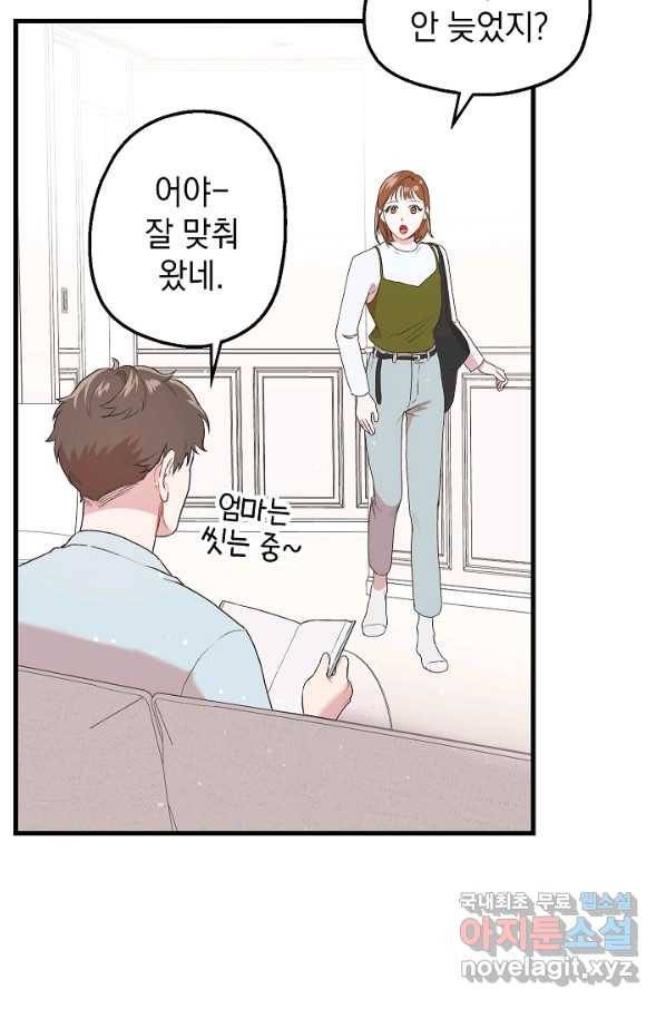 두 번째 남편 9화 66