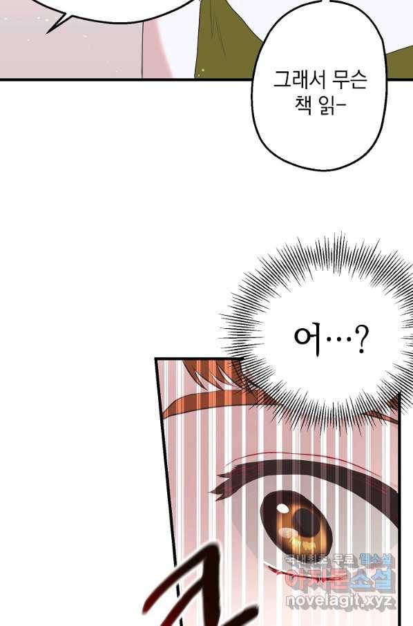 두 번째 남편 9화 68