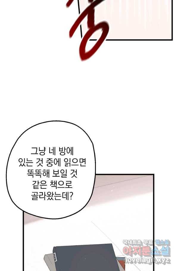 두 번째 남편 9화 69