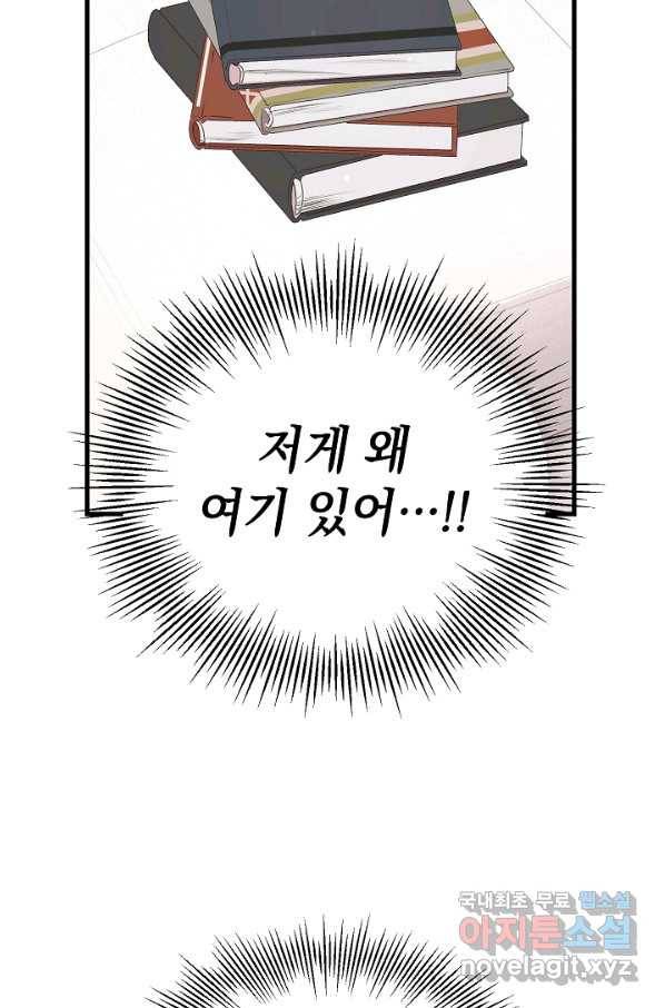 두 번째 남편 9화 70