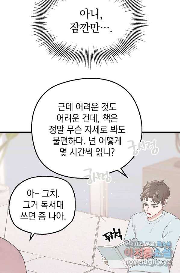 두 번째 남편 9화 71