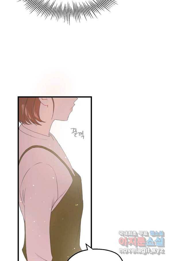 두 번째 남편 9화 73