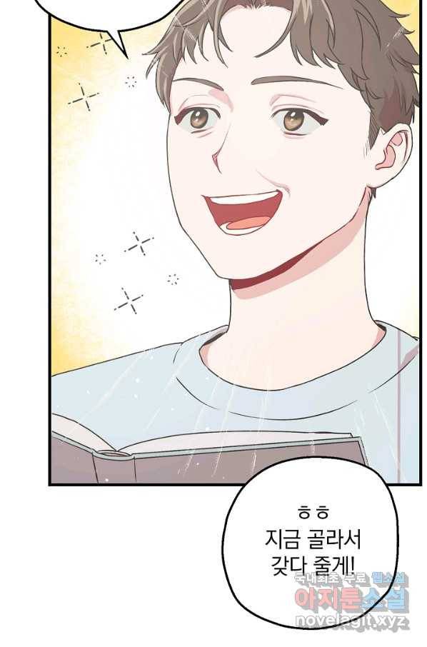 두 번째 남편 9화 77
