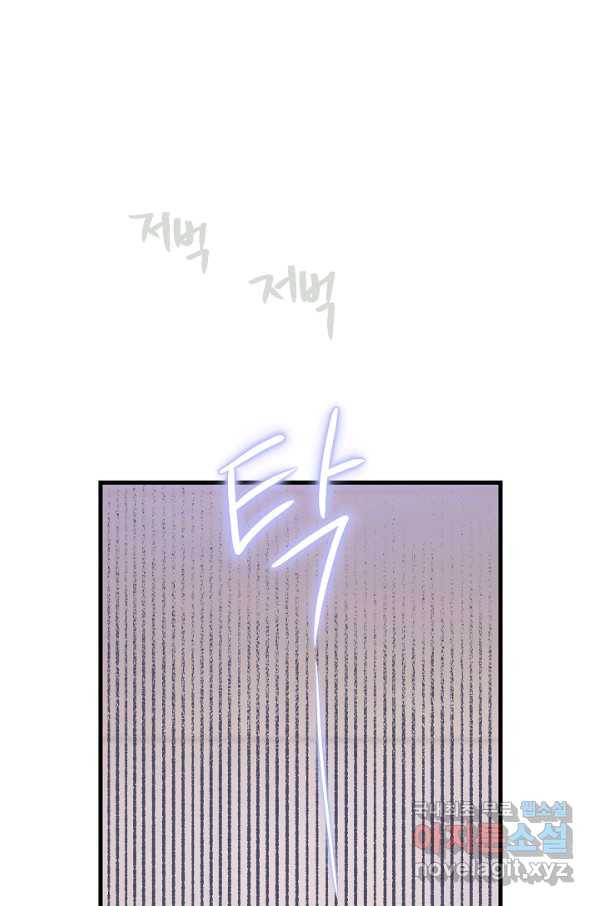 두 번째 남편 9화 78