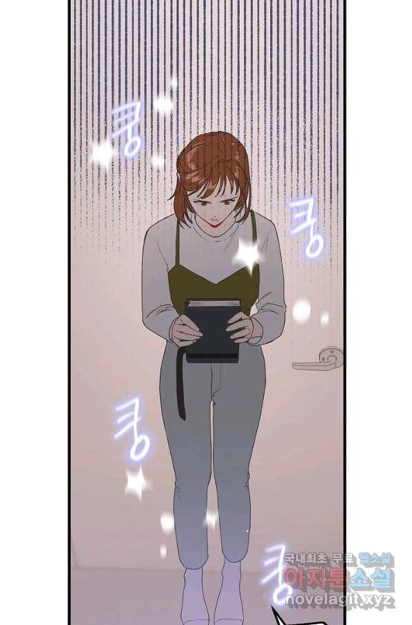 두 번째 남편 9화 79