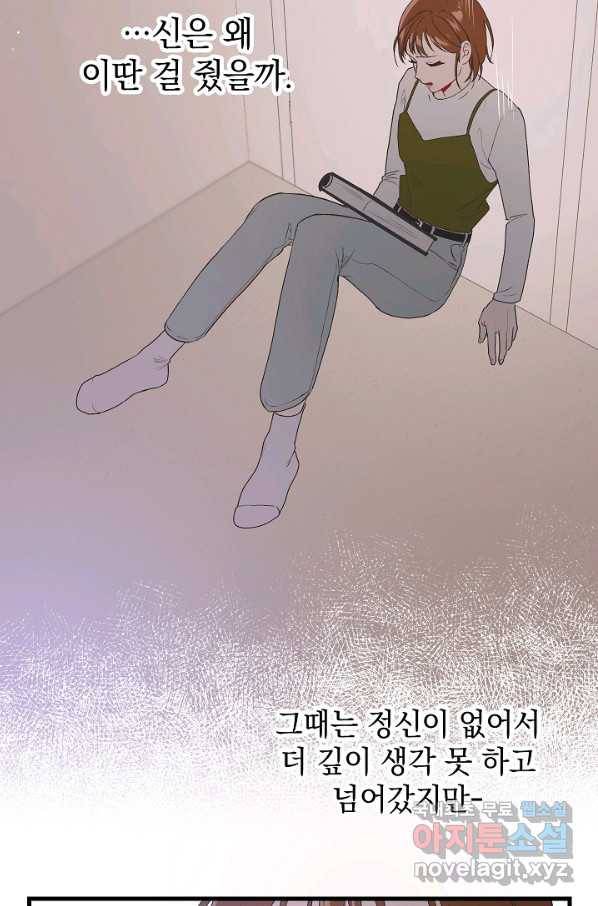 두 번째 남편 9화 83