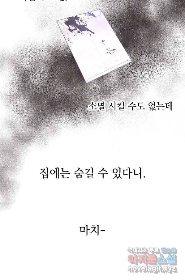두 번째 남편 9화 85
