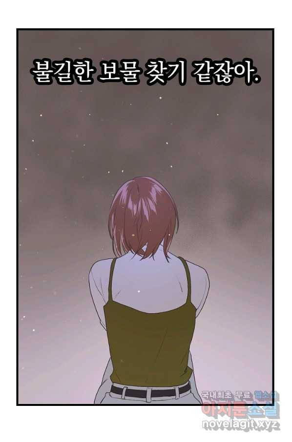 두 번째 남편 9화 86