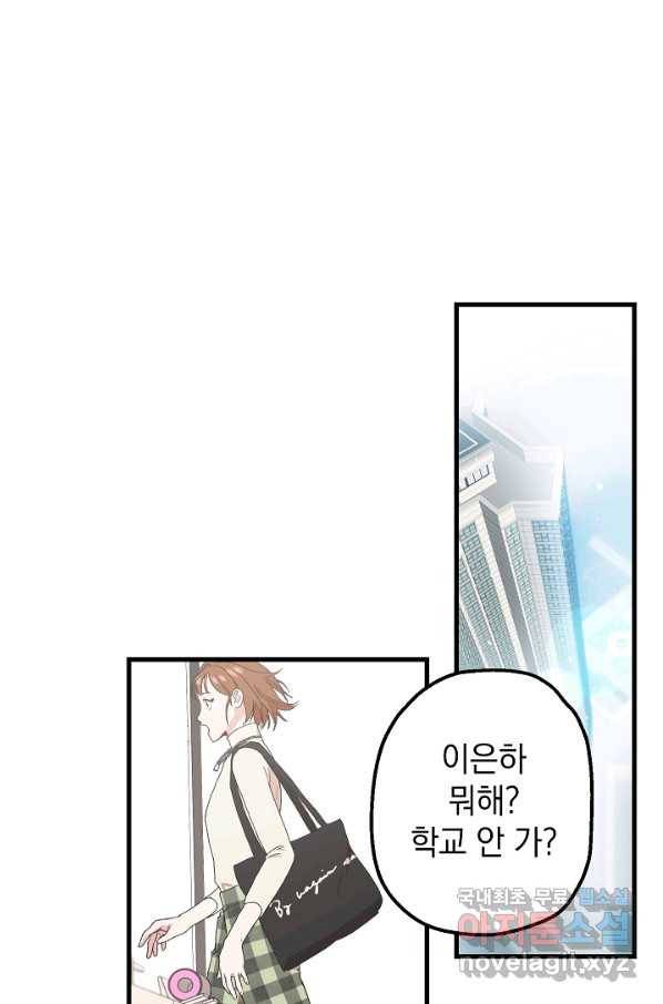 두 번째 남편 9화 90