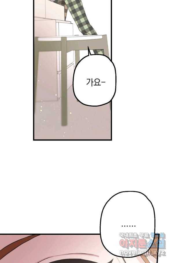 두 번째 남편 9화 91