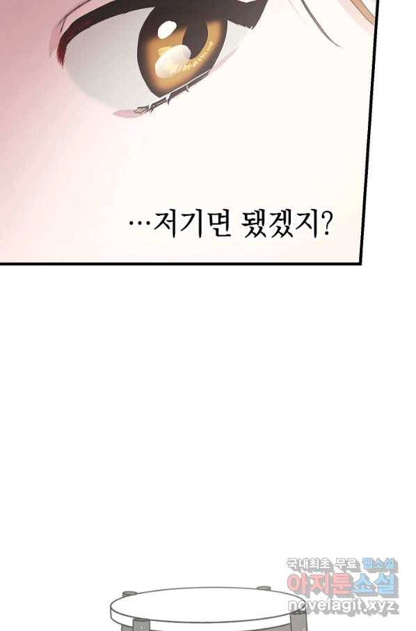 두 번째 남편 9화 92